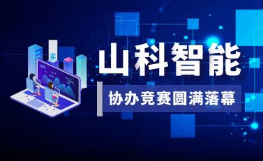 Shanke intelligence co organized the 2021 Zhejiang chemical inspector (water supply and drainage) staff vocational skill competition, which was successfully concluded