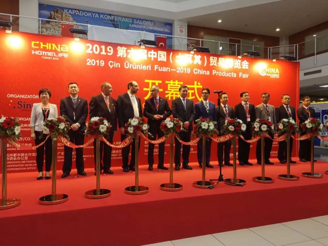 探索“一带一路”国际合作，山科参加第六届中国（土耳其）贸易博览会