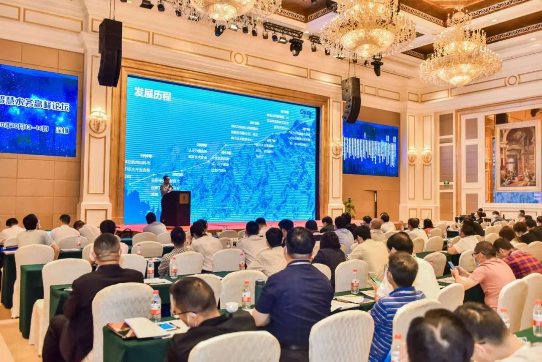 山科智能亮相第六届中国城市智慧水务高峰论坛